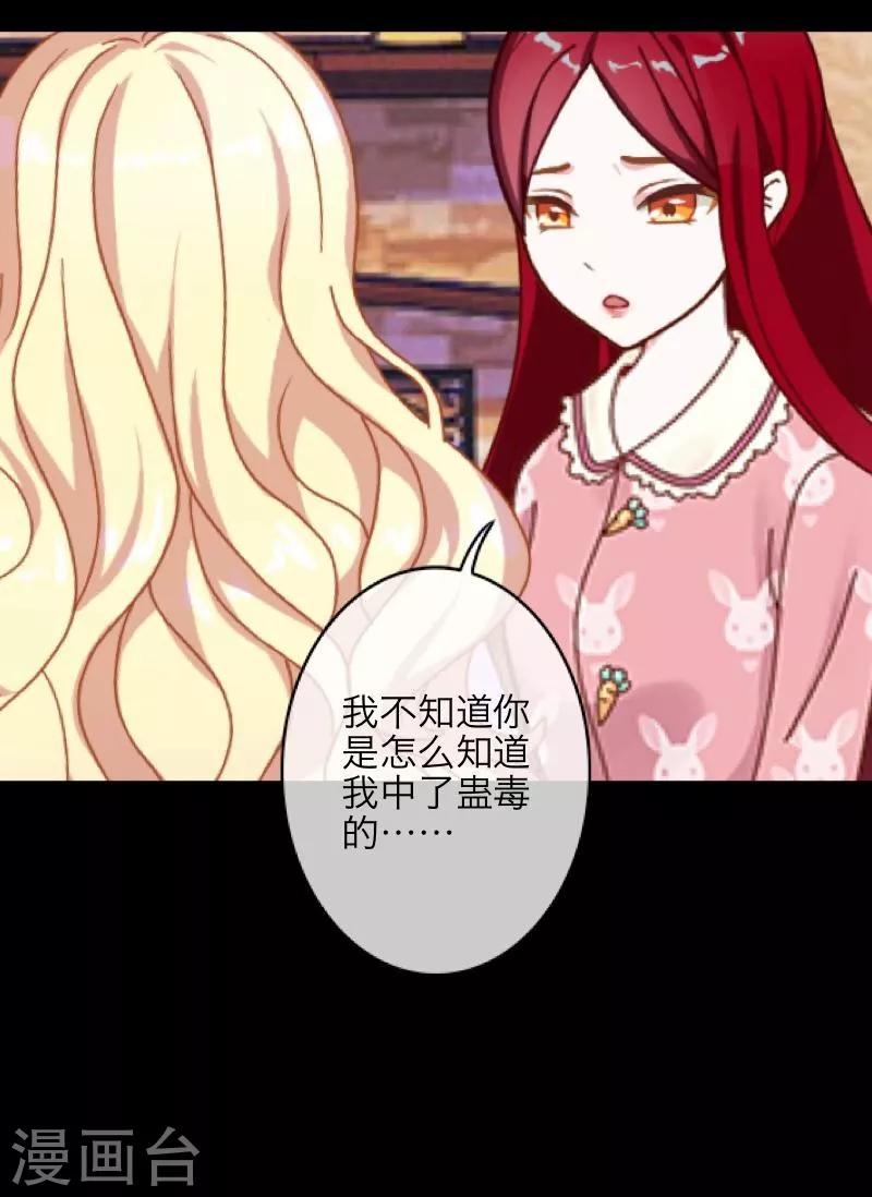第23话 我爱你，你呢？-第24话