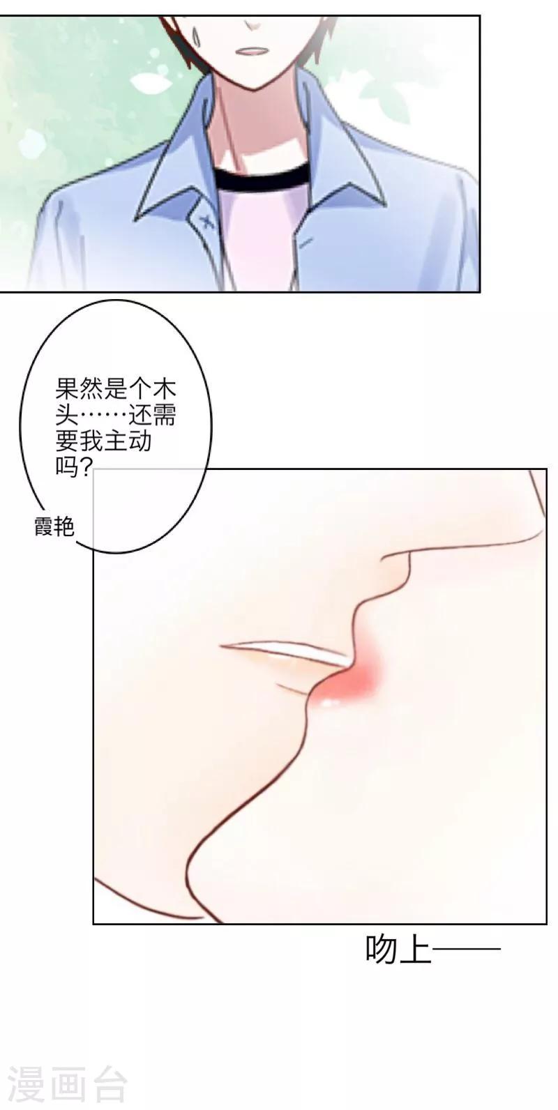 第25话 动情-第26话