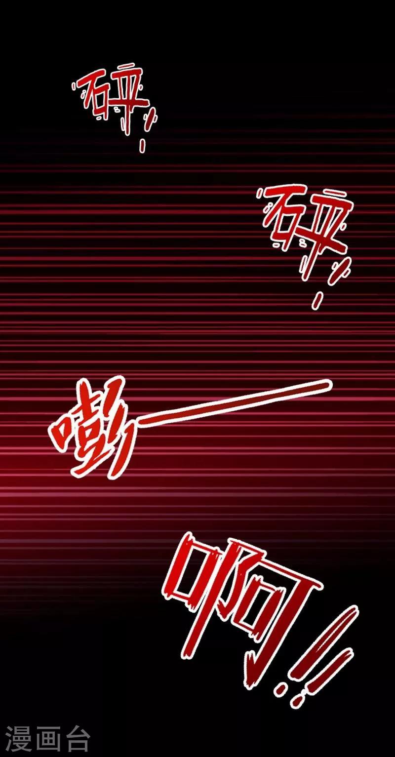 第27话 刺伤-第28话