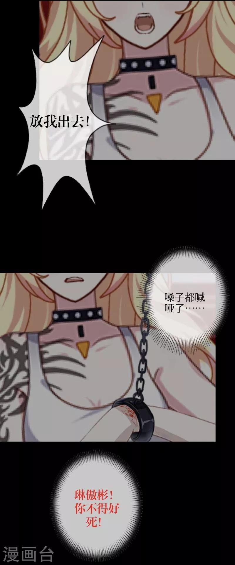 第29话 折磨-第30话