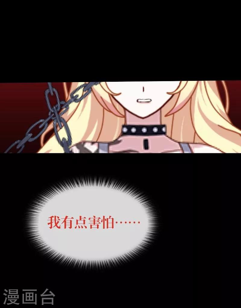 第29话 折磨-第30话