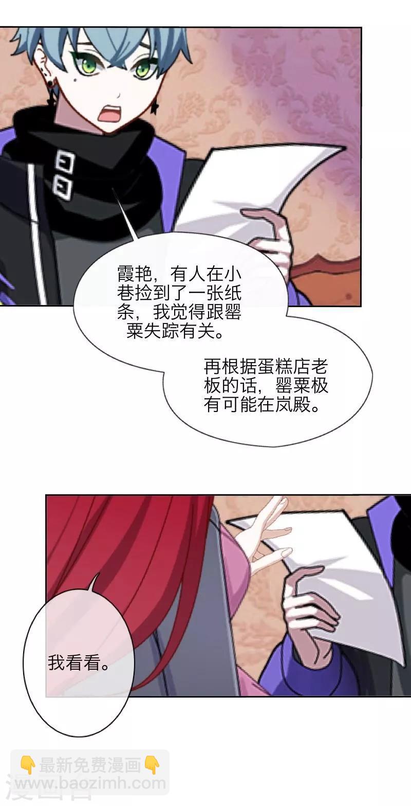 第29话 折磨-第30话