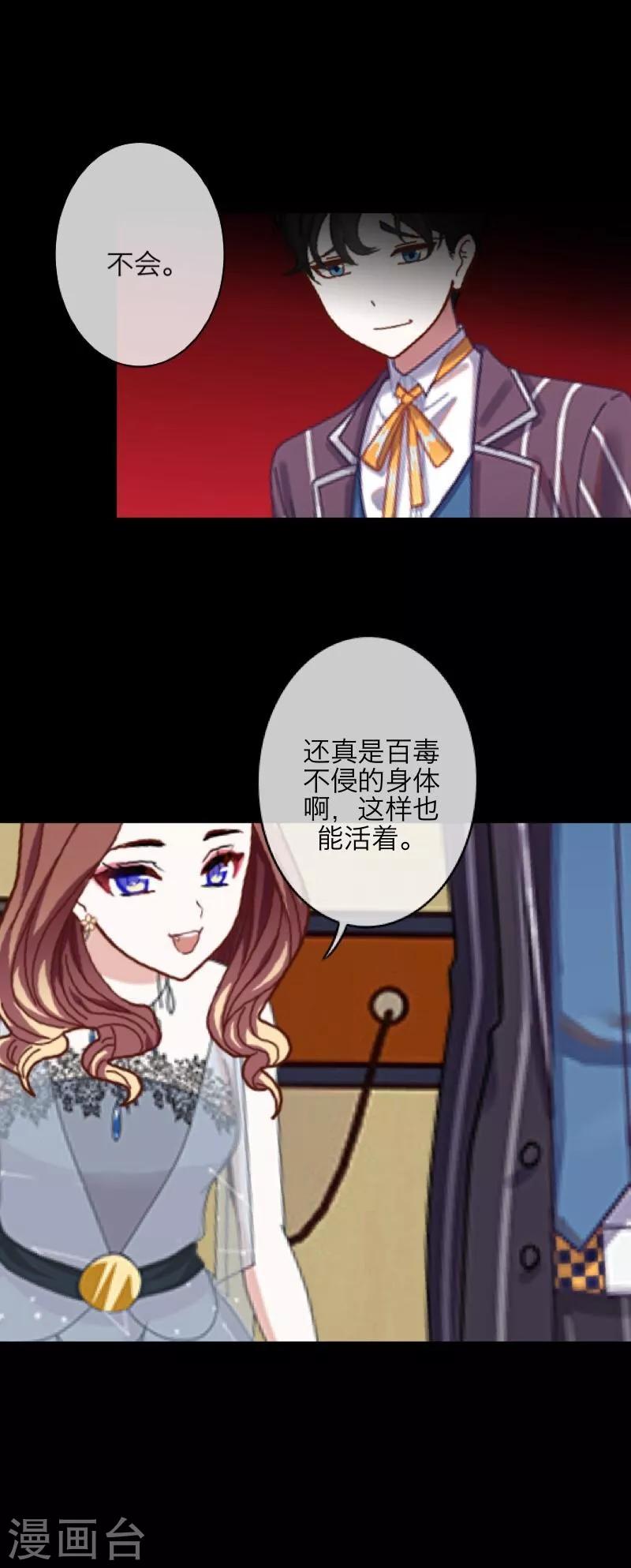 第29话 折磨-第30话