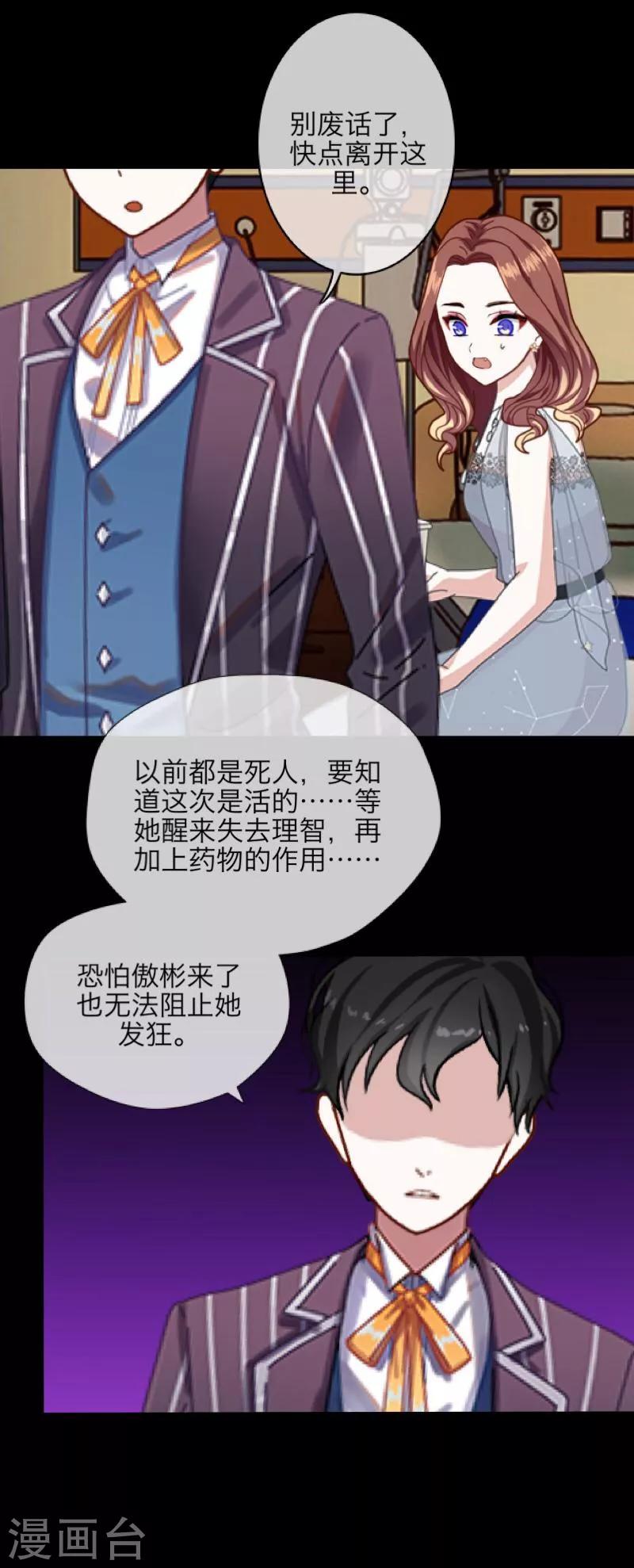 第29话 折磨-第30话
