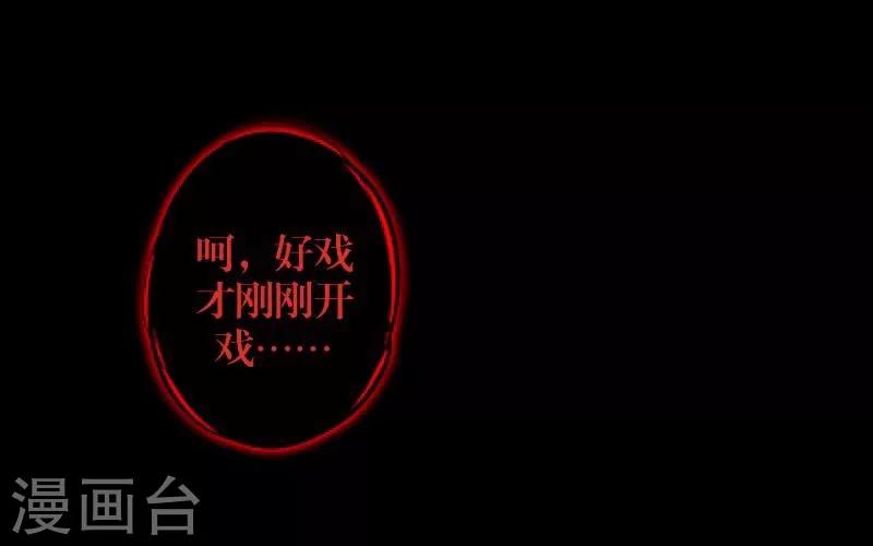 第3话 蛊毒-第4话