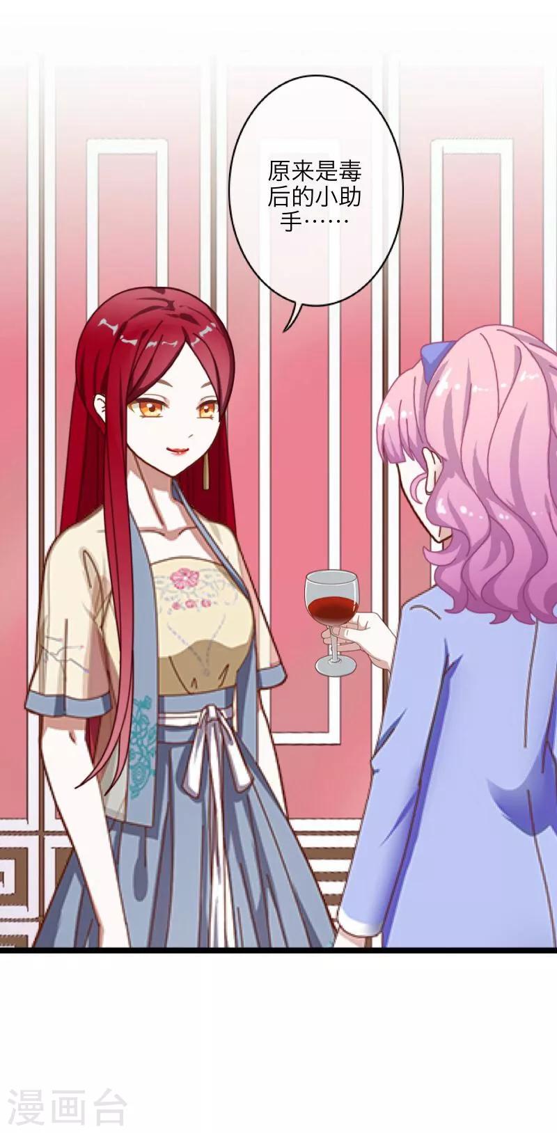 第3话 蛊毒-第4话
