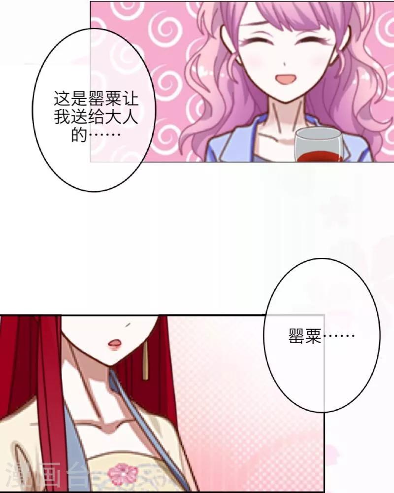 第3话 蛊毒-第4话