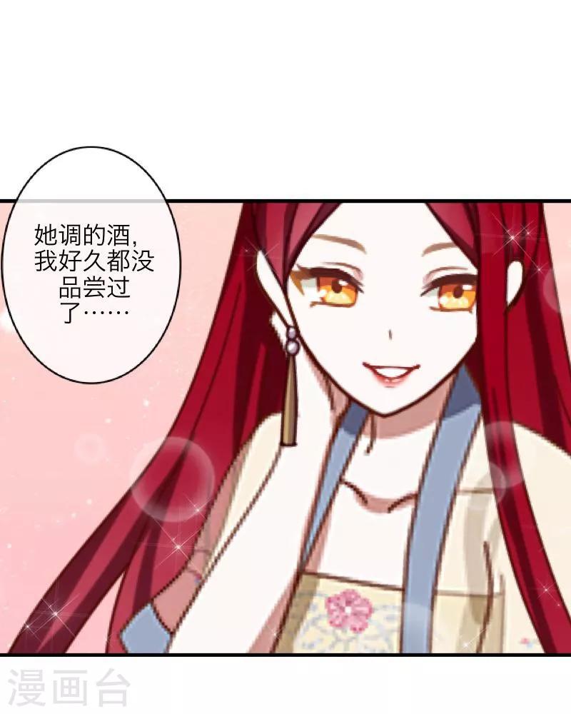 第3话 蛊毒-第4话