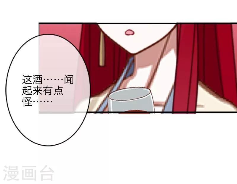 第3话 蛊毒-第4话