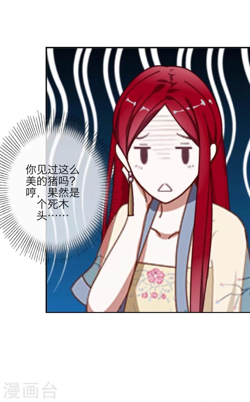 第3话 蛊毒-第4话
