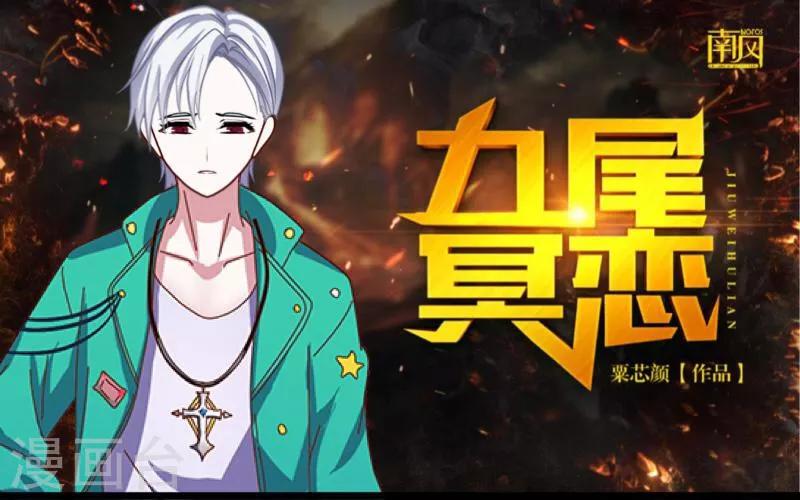第31话 惨不忍睹-第32话