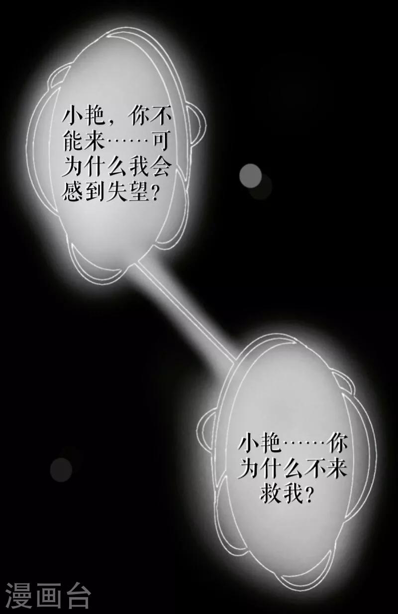 第31话 惨不忍睹-第32话