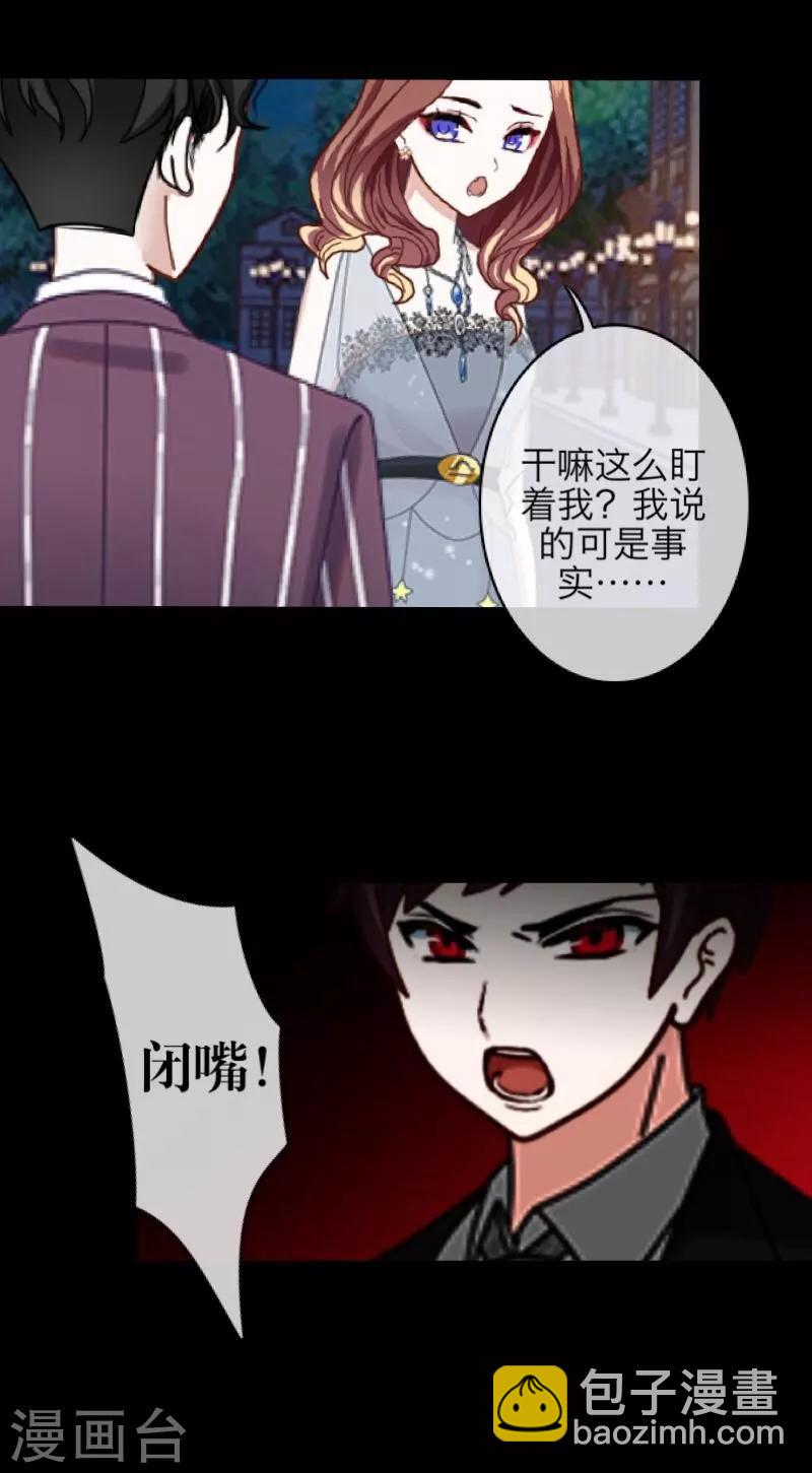 第33话 歼灭岚殿(1/2)-第34话