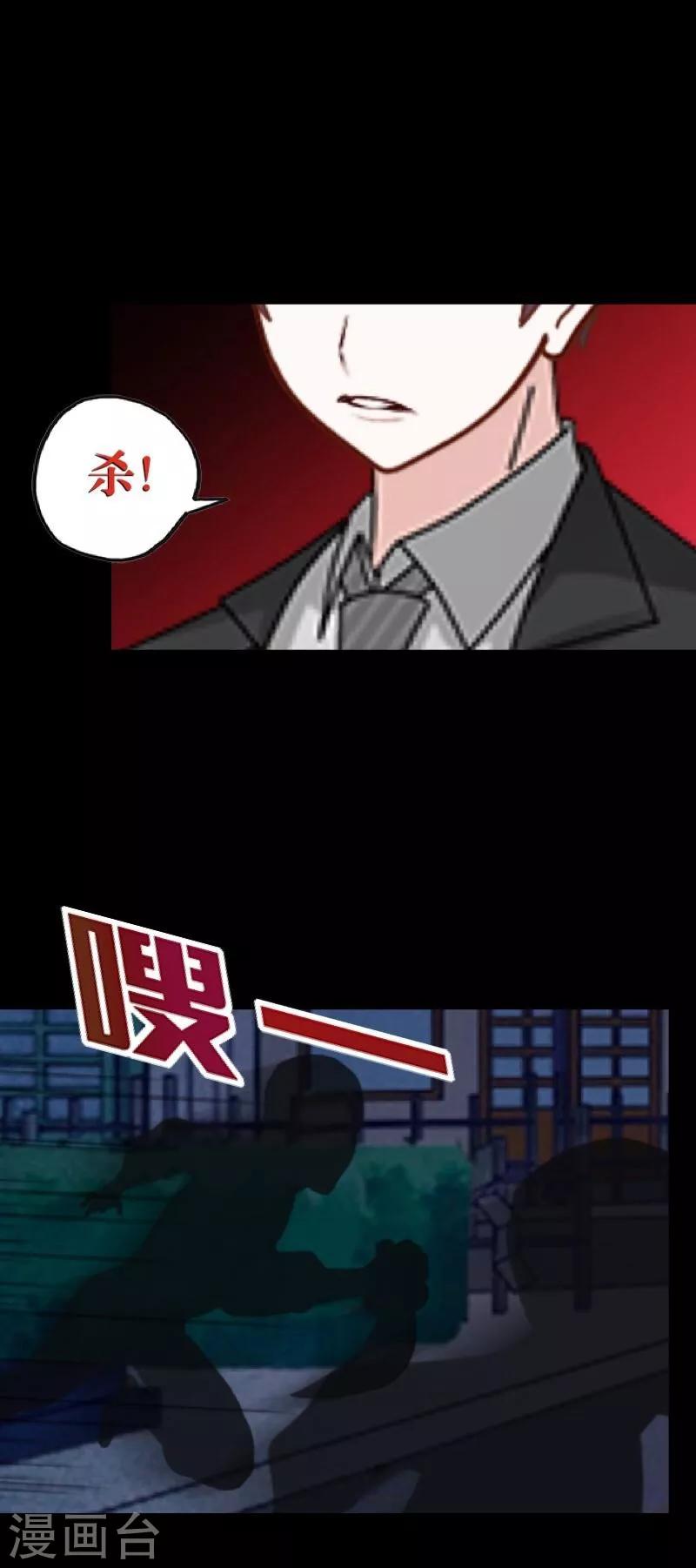 第33话 歼灭岚殿(1/2)-第34话