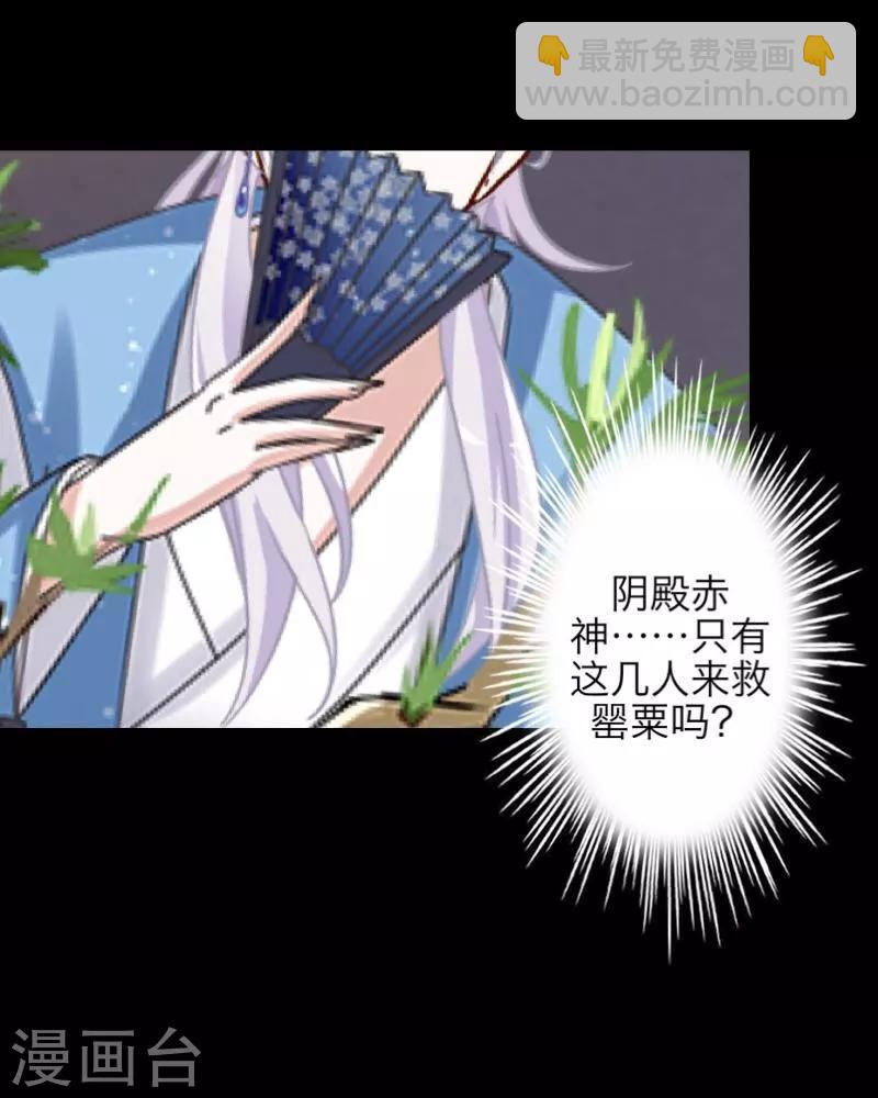 第33话 歼灭岚殿(1/2)-第34话