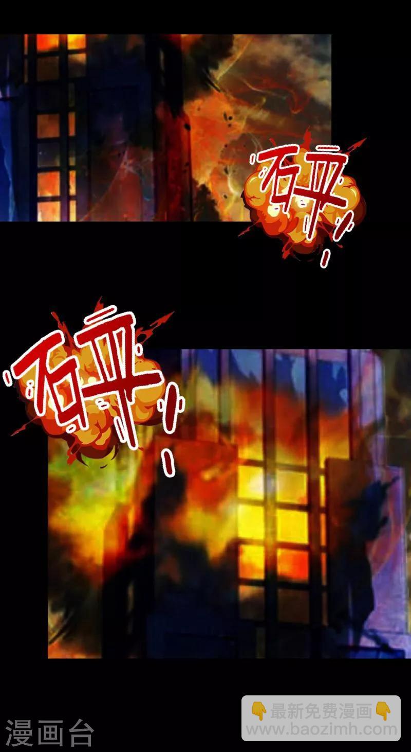 第33话 歼灭岚殿(1/2)-第34话
