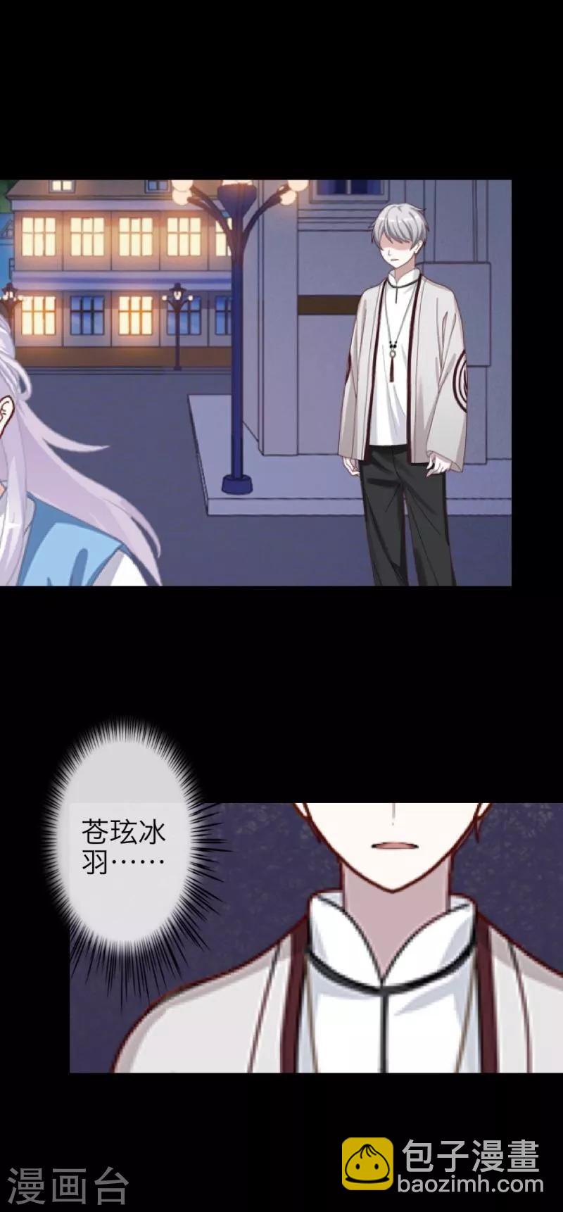 第33话 歼灭岚殿(1/2)-第34话