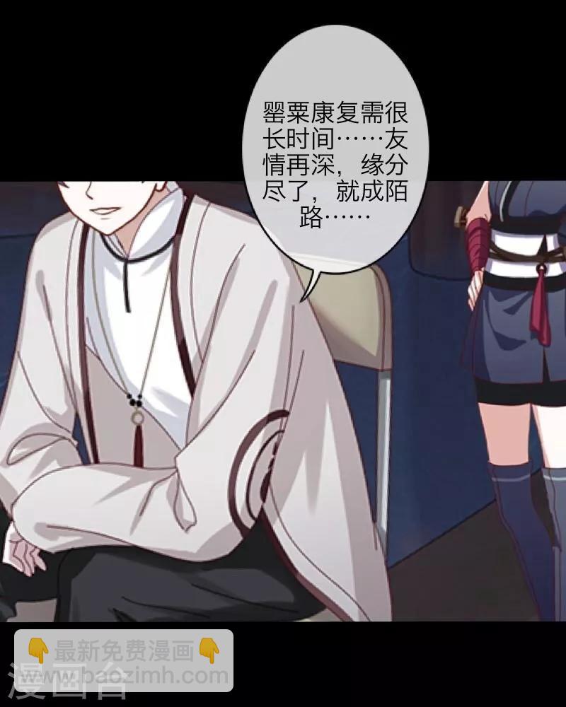 第35话 友情破碎-第36话