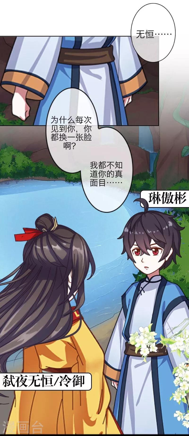 第35话 友情破碎-第36话