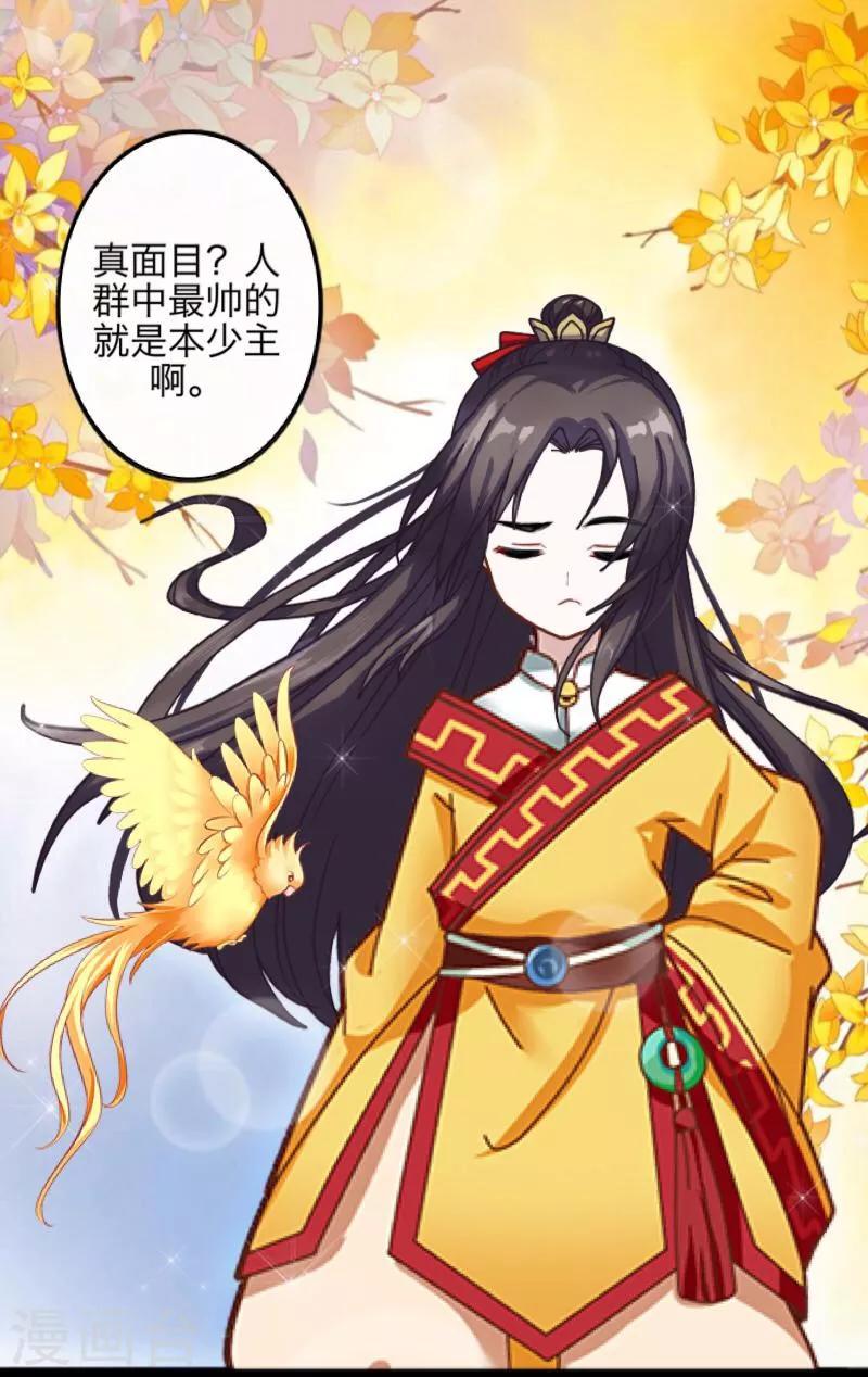 第35话 友情破碎-第36话