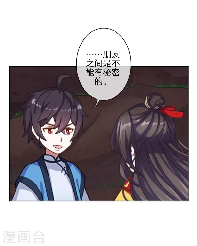 第35话 友情破碎-第36话