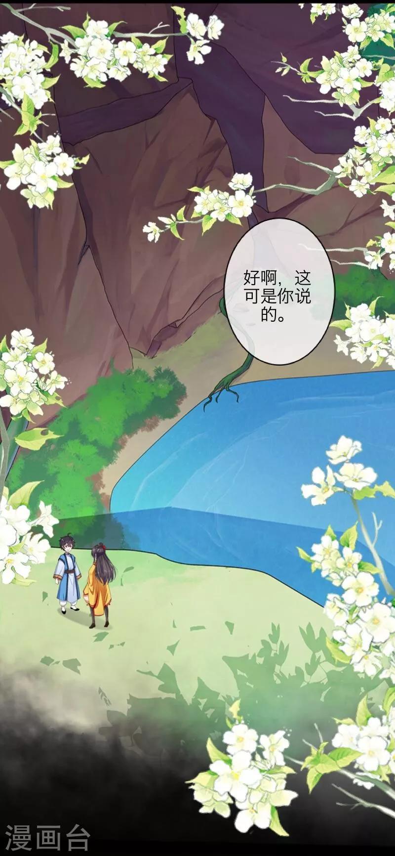 第35话 友情破碎-第36话