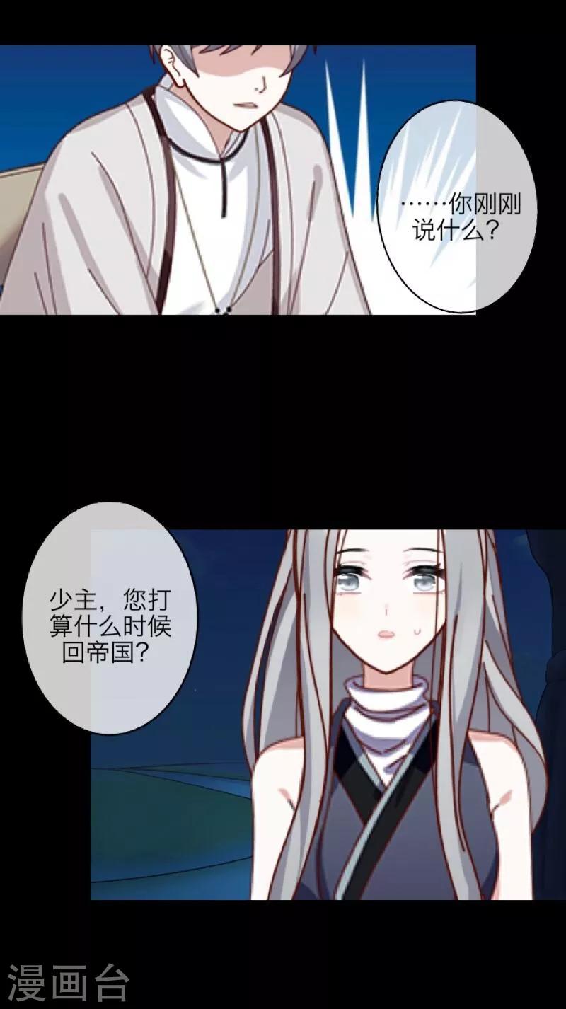 第35话 友情破碎-第36话