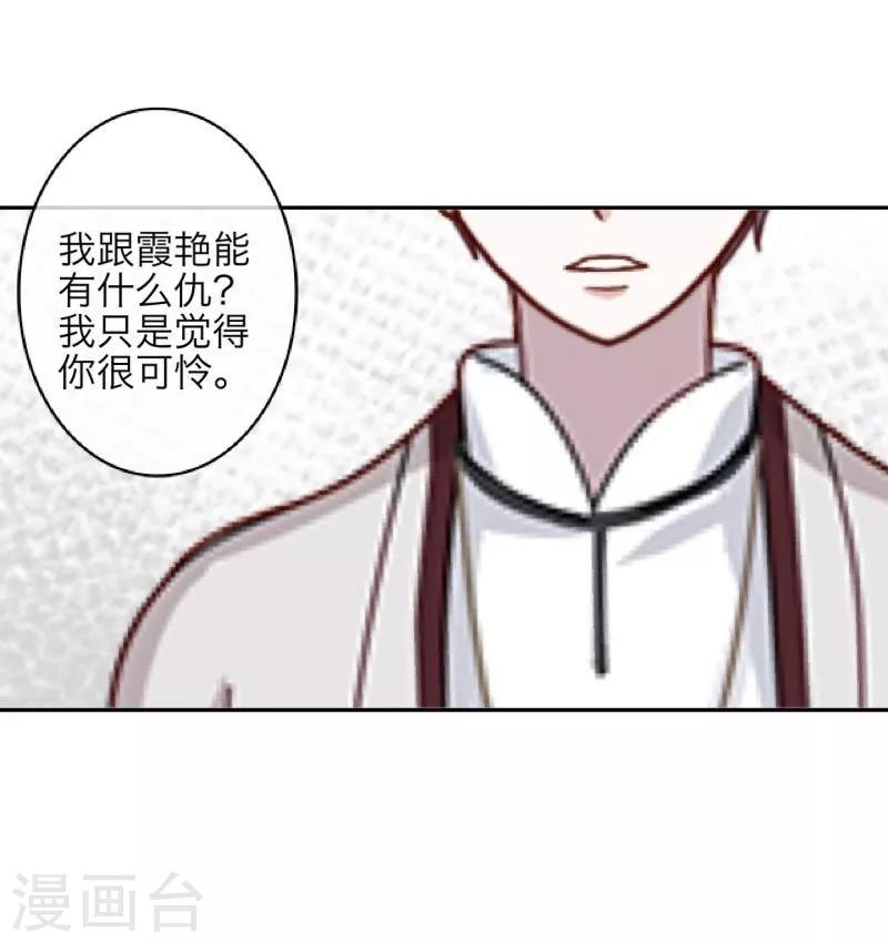 第35话 友情破碎-第36话