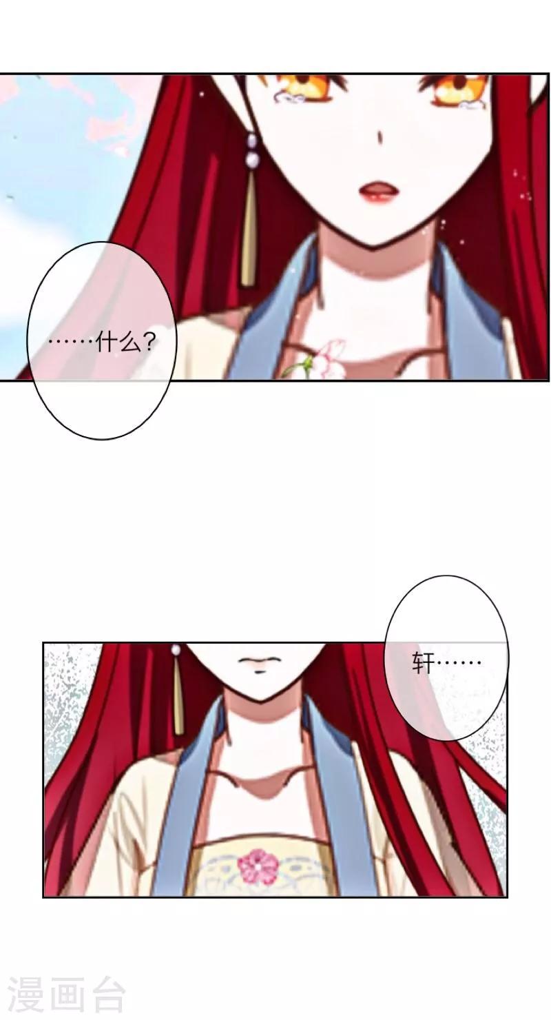 第35话 友情破碎-第36话