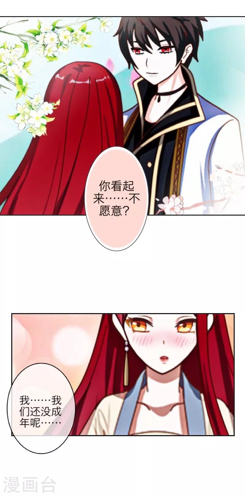 第35话 友情破碎-第36话