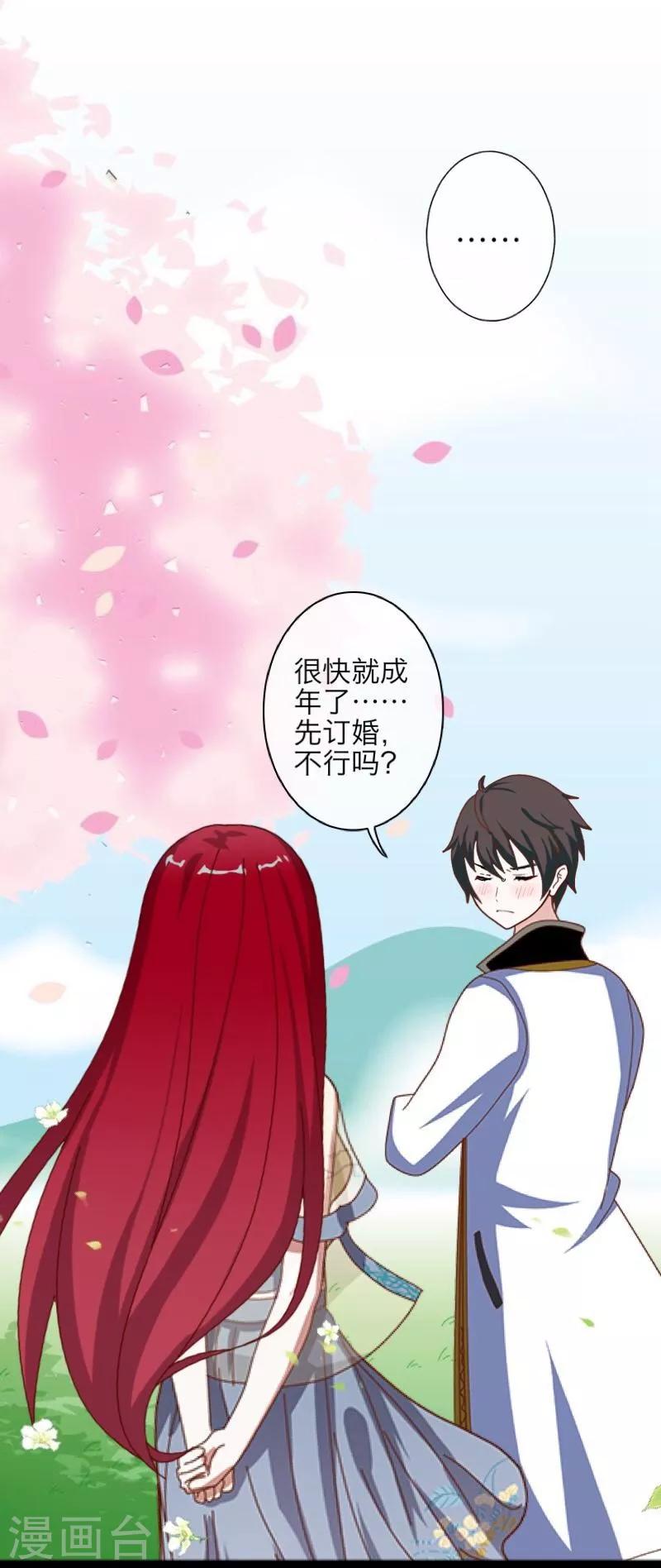 第35话 友情破碎-第36话