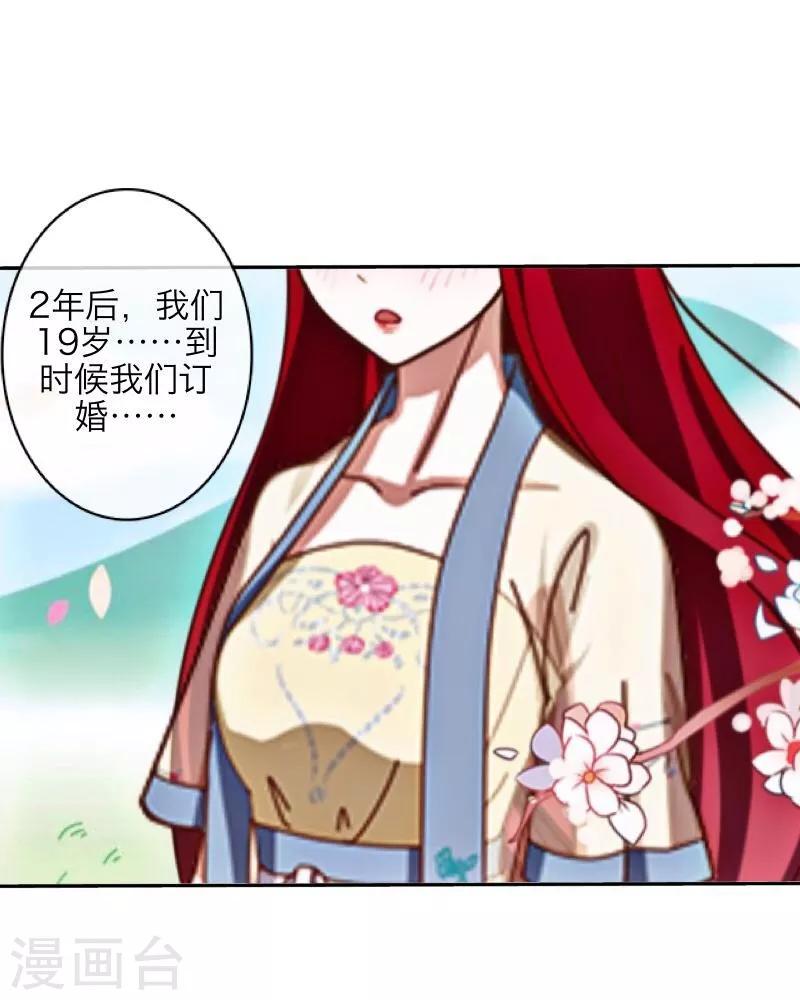 第35话 友情破碎-第36话