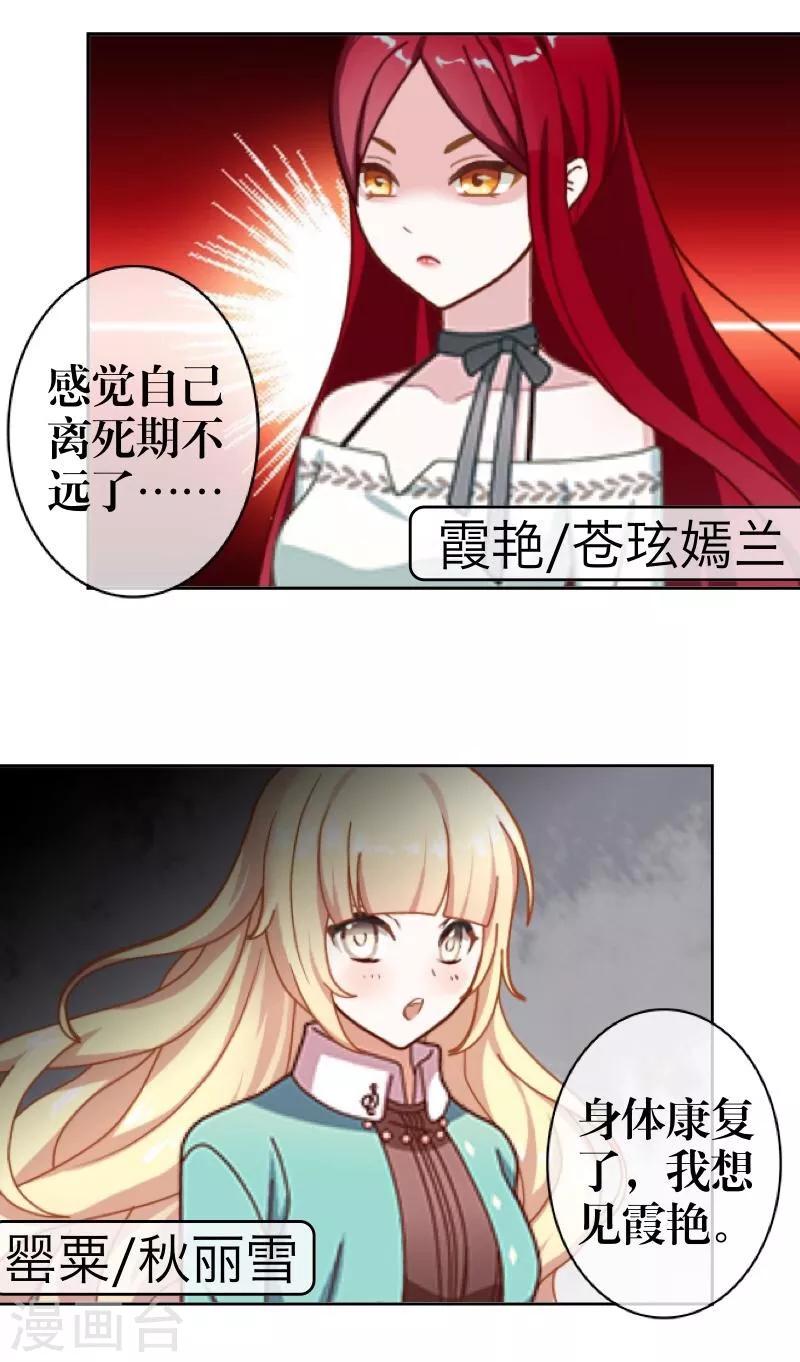 第35话 友情破碎-第36话