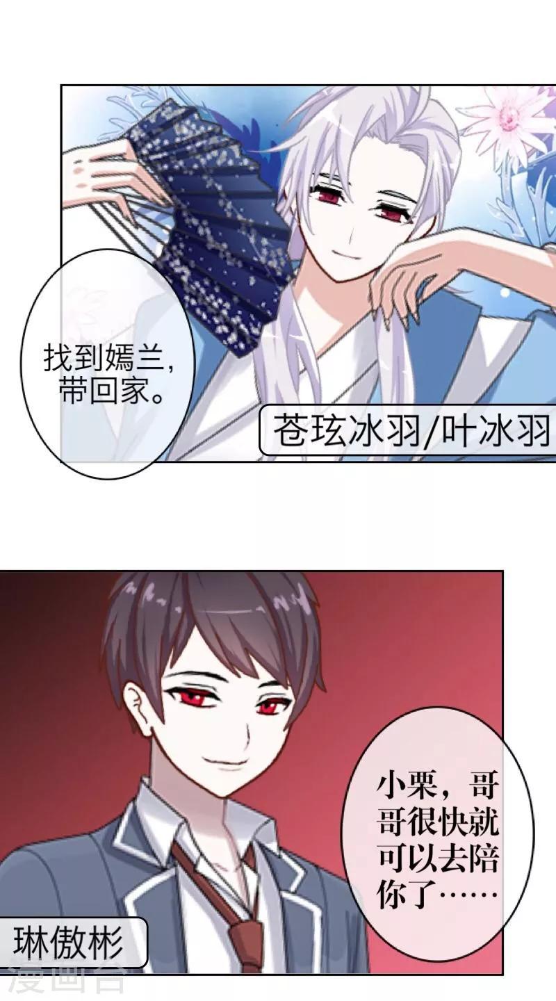 第35话 友情破碎-第36话