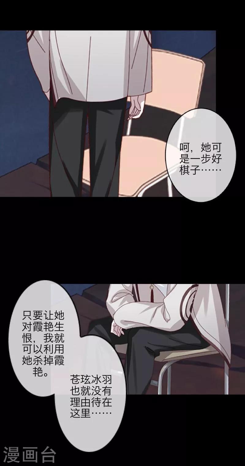 第35话 友情破碎-第36话