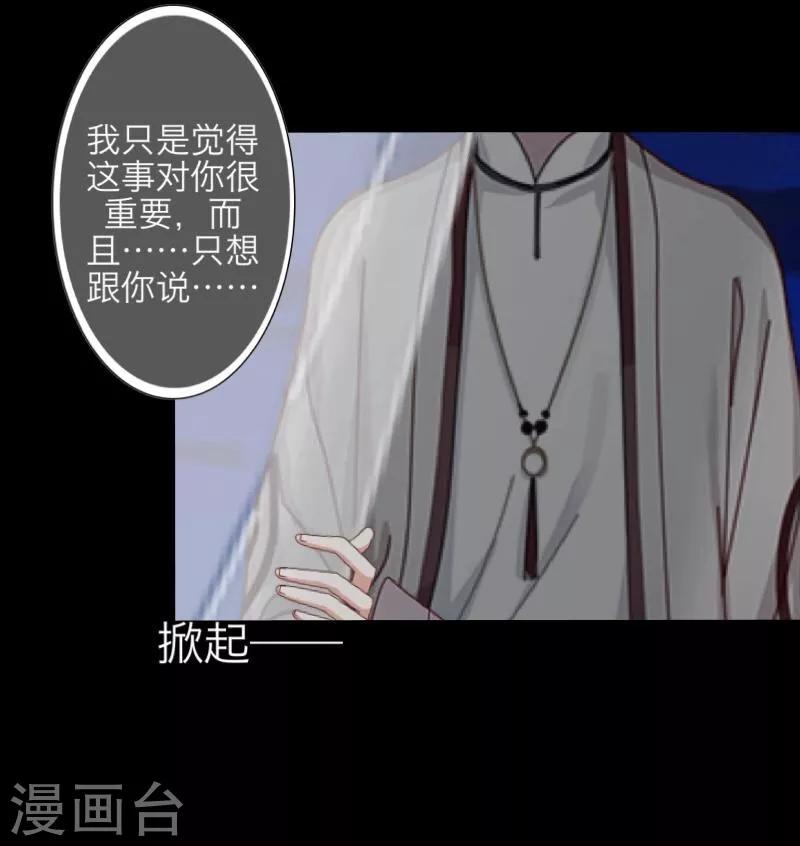 第37话 亲哥哥-第38话