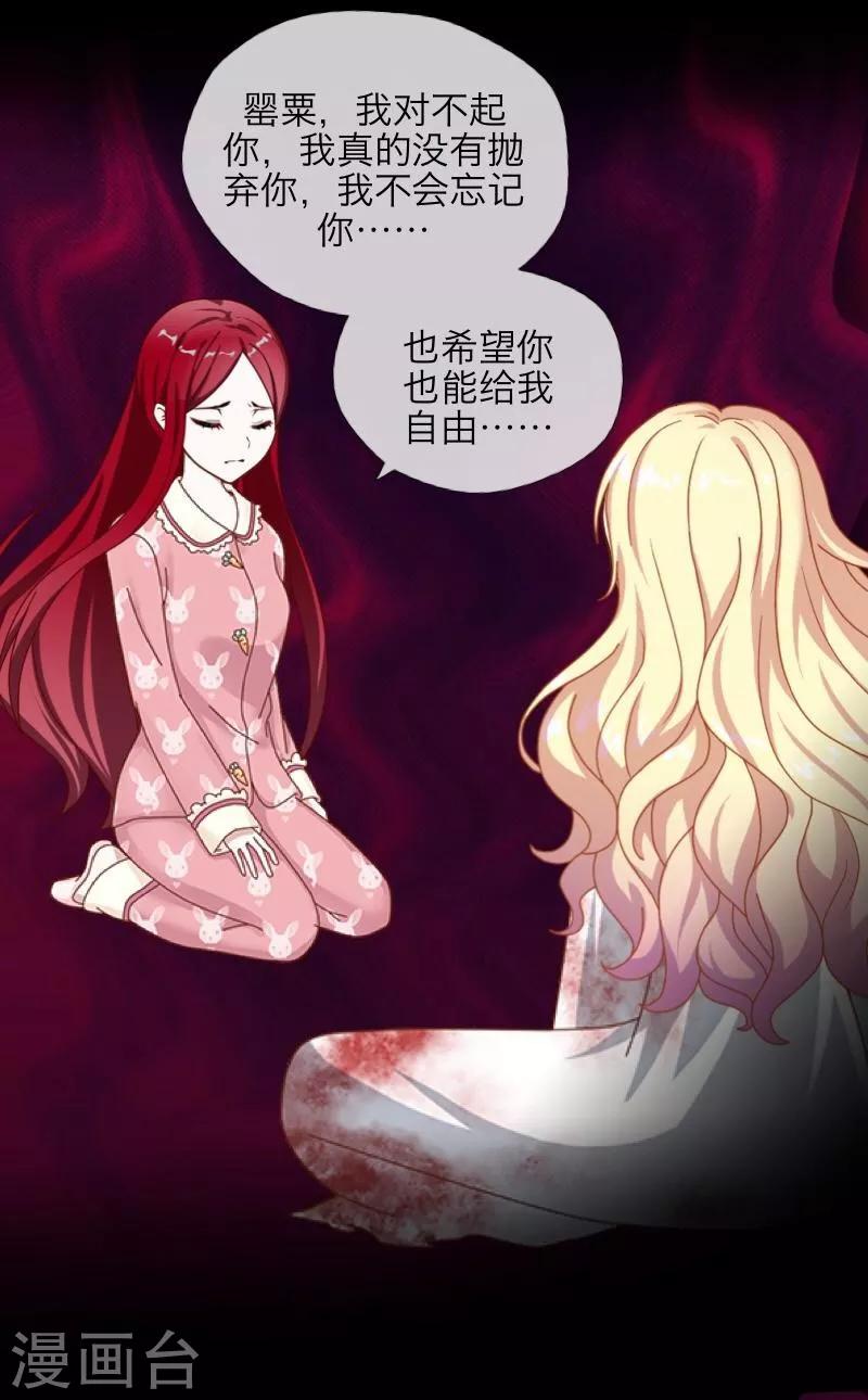 第37话 亲哥哥-第38话