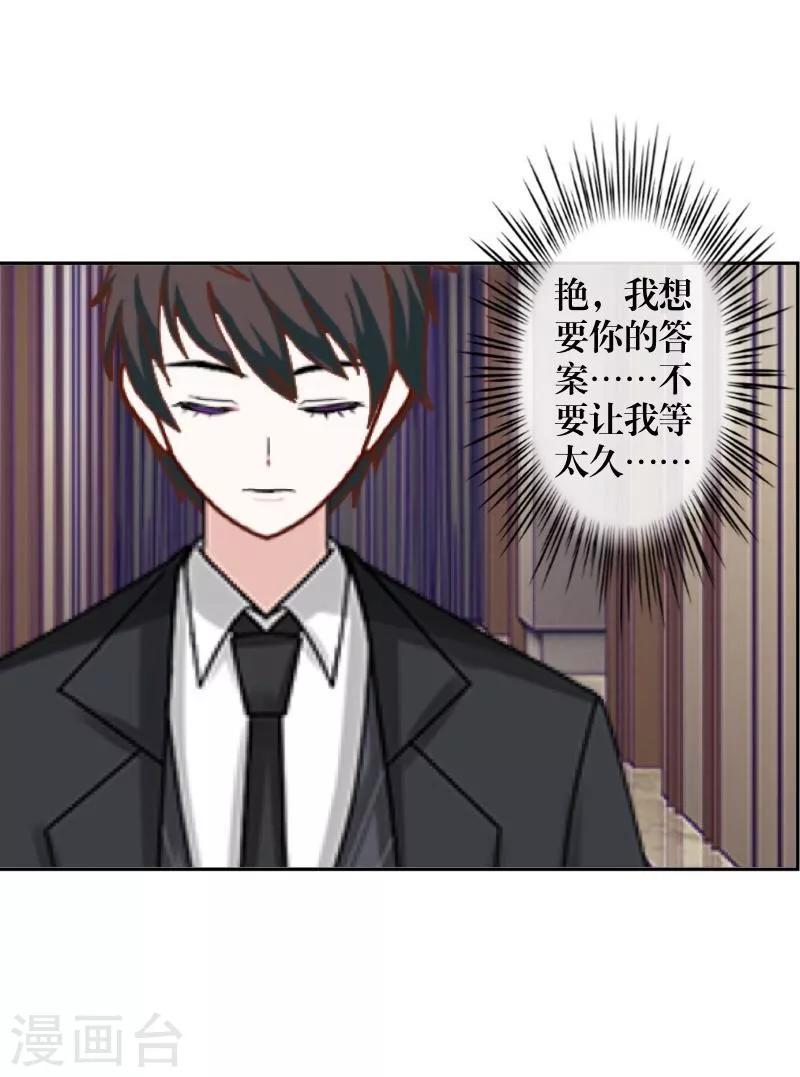 第37话 亲哥哥-第38话