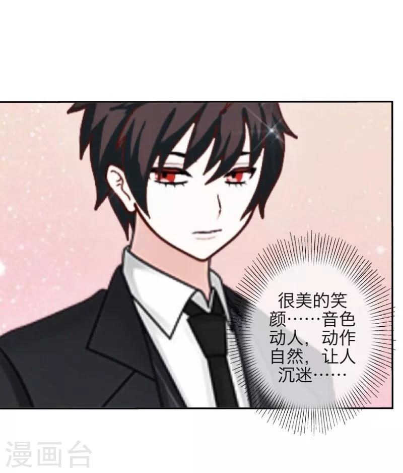 第37话 亲哥哥-第38话