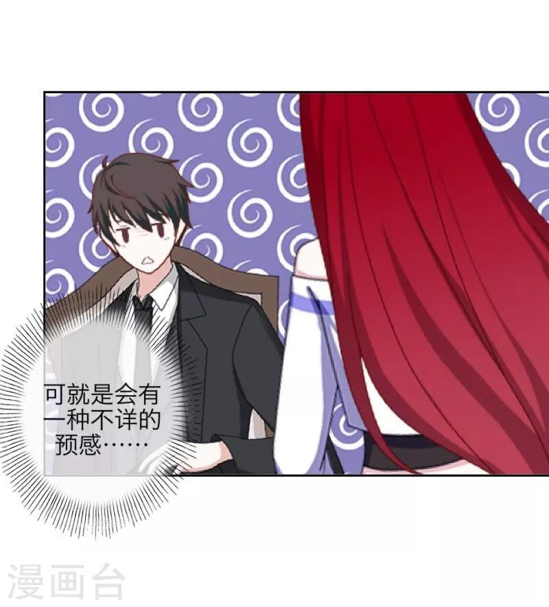 第37话 亲哥哥-第38话