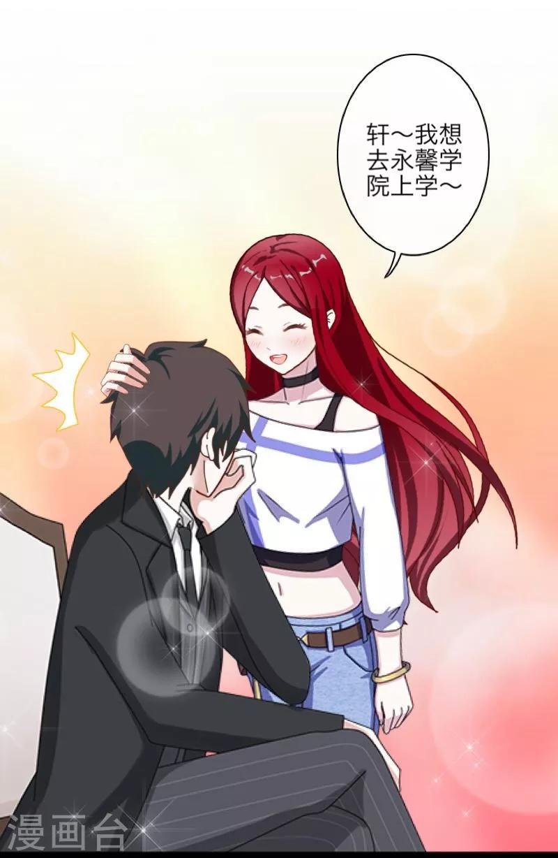 第37话 亲哥哥-第38话