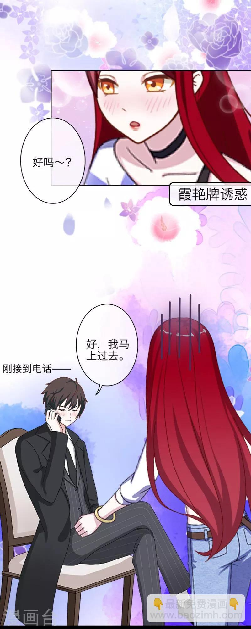 第37话 亲哥哥-第38话