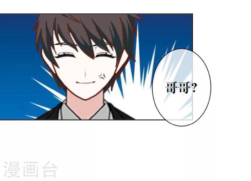 第37话 亲哥哥-第38话
