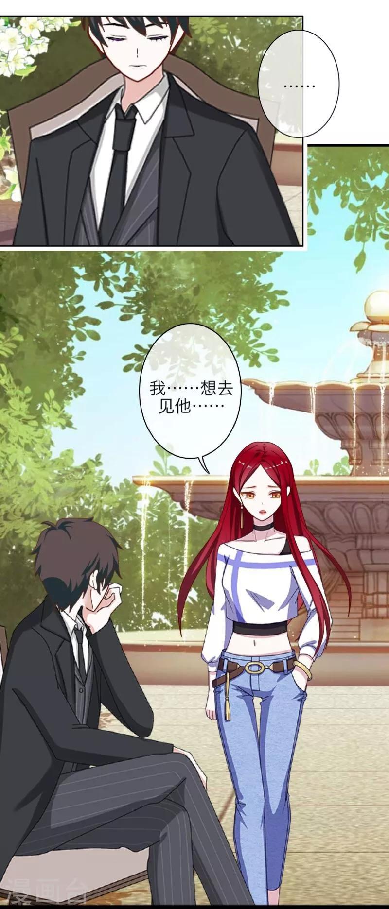 第37话 亲哥哥-第38话