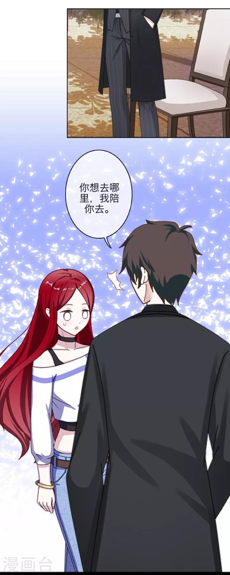 第37话 亲哥哥-第38话