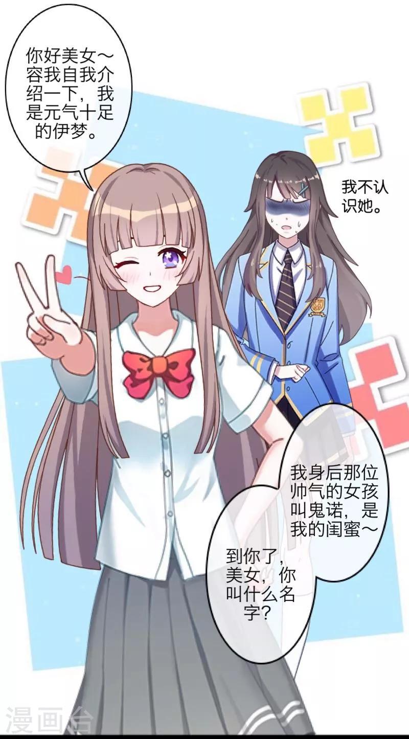 第39话 新同学-第40话