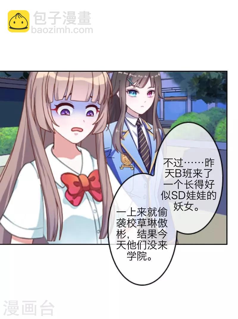 第39话 新同学-第40话
