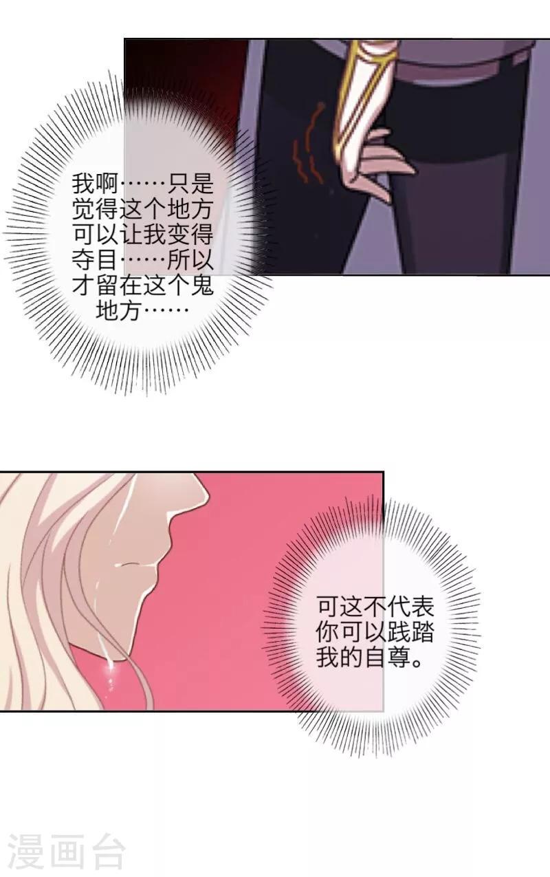 第41话 哭给谁看-第42话