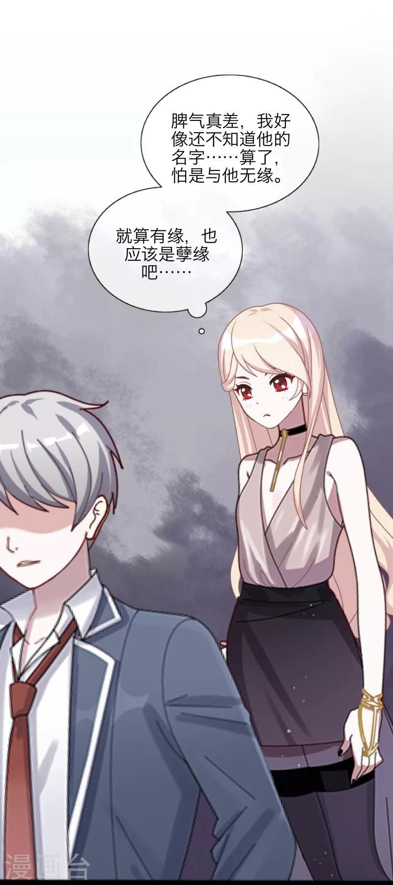 第41话 哭给谁看-第42话