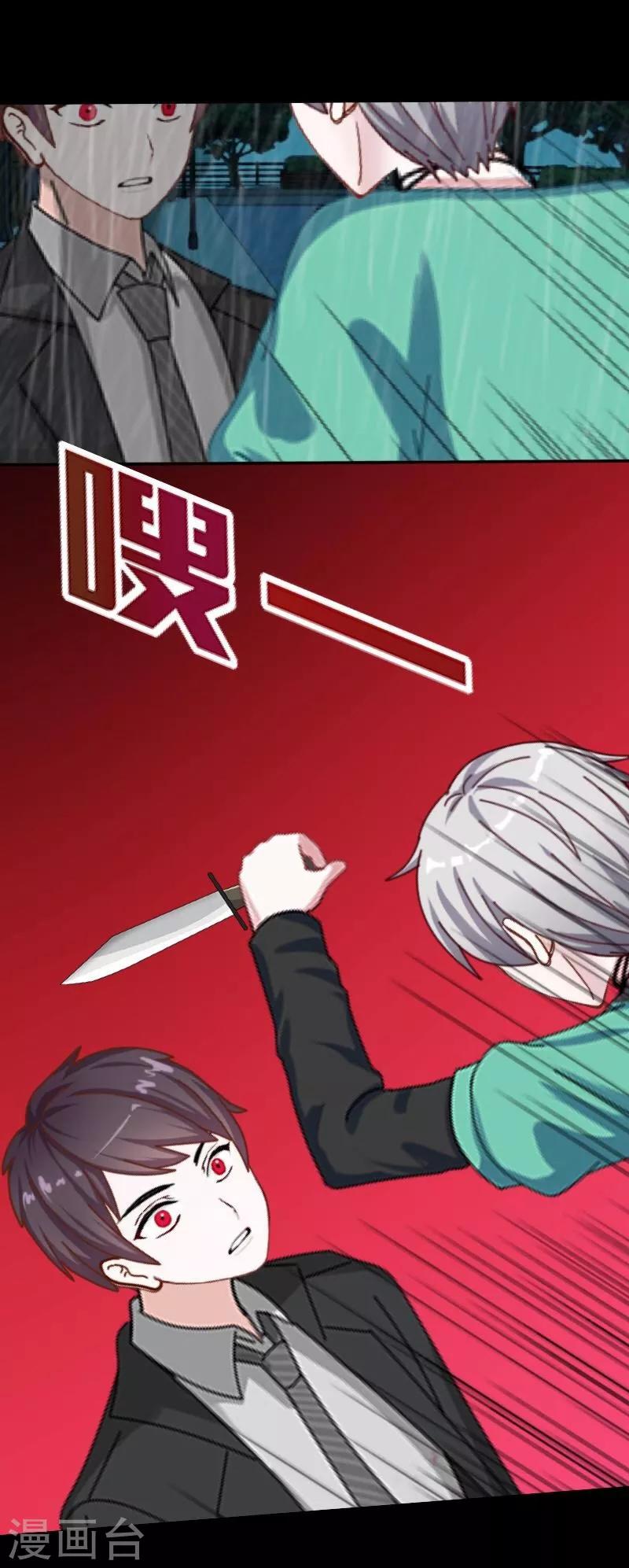 第43话 死期-第44话